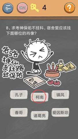 史小坑最坑爹游戏4第一章(史小坑过圣诞第一章)插图7