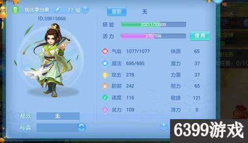 神武方寸加点方法最牛(神武109方寸玩家心得)插图