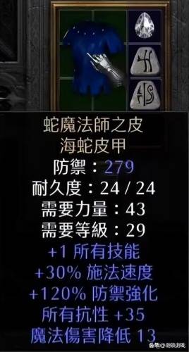 暗黑2十大稀有暗金装备(赫拉迪克方块配方大全)插图1