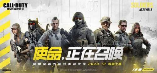 使命召唤手游什么时候出的(codm什么时候上线)插图1