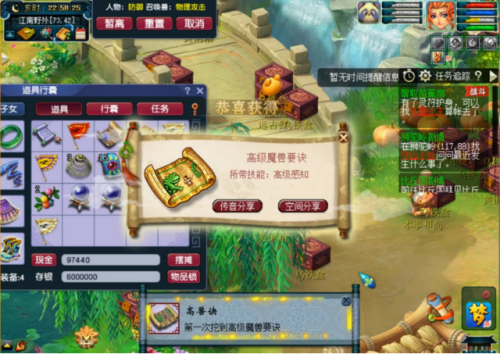 梦幻八戒悟空剧情任务攻略(85级猪八戒剧情攻略)插图20