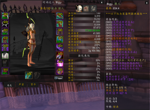魔兽世界735射击猎人天赋(735射击猎人输出手法)插图10