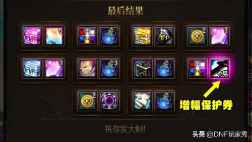 dnf代币券怎么花(dnf买金币换代币券合适吗)插图6