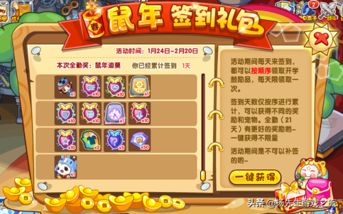 洛克王国2020迷之岛(洛克王国酷拉绝版了吗)插图5