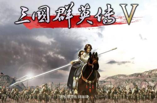 三国群英传5贴吧(三国5最强技能搭配)插图
