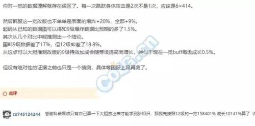 100级男气功穿什么甲(男气功100级装备搭配排行图)插图5