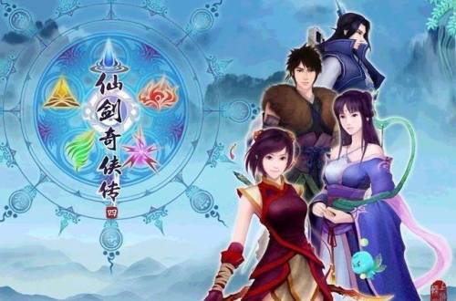 仙剑奇侠传pc单机版(仙剑奇侠传正版单机)插图1