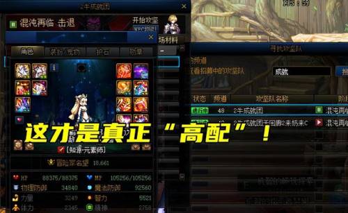 阿拉德之怒国际服骗局(阿拉德之怒上11规律)插图4