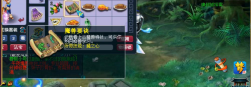 梦幻八戒悟空剧情任务攻略(85级猪八戒剧情攻略)插图26