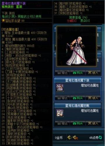 黑暗武士值得玩吗(dnf二觉是80的还是85的)插图6
