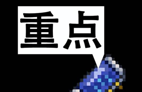 泰拉瑞亚肉山(召唤肉山需要什么条件)插图16
