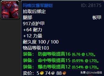 纳格兰竞技场任务奖励盗贼选哪个(100级鲜血竞技场挑战顺序)插图8