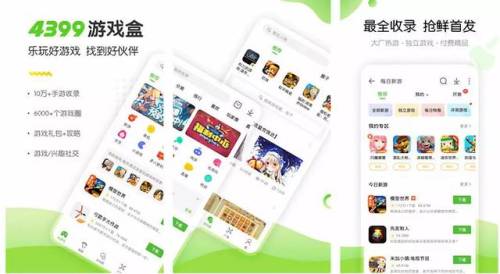 4399热血三国3(三国页游)插图18