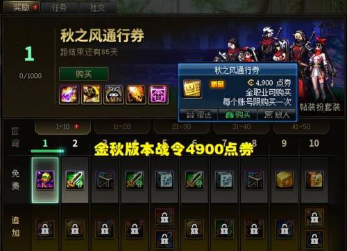 代币券可以买国庆套吗(dnf国庆套持续多长时间)插图3