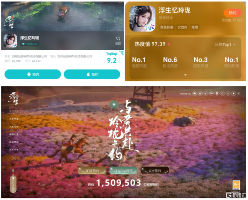 浮生忆玲珑(浮生忆玲珑什么时候上线)插图2