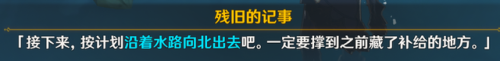 原神雪山解密火炬(神海4十一章解密图片)插图23