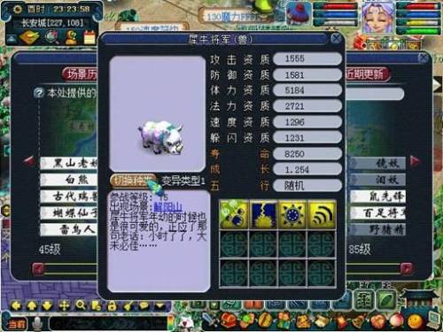 梦幻西游稀有宠物有哪些(梦幻西游岩冰龟算稀有宝宝吗)插图7