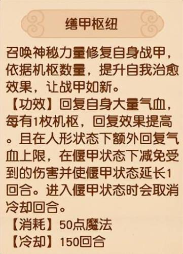梦幻转门派技能对应表(梦幻西游技能对照表大全)插图25