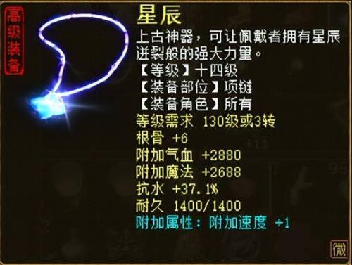 大话西游2十五称谓攻略(大话西游归来)插图8