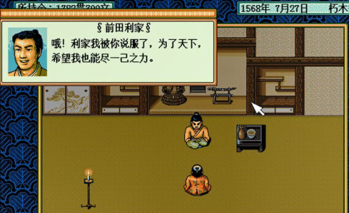太阁立志传2详细攻略(太阁立志传2必收武将)插图41