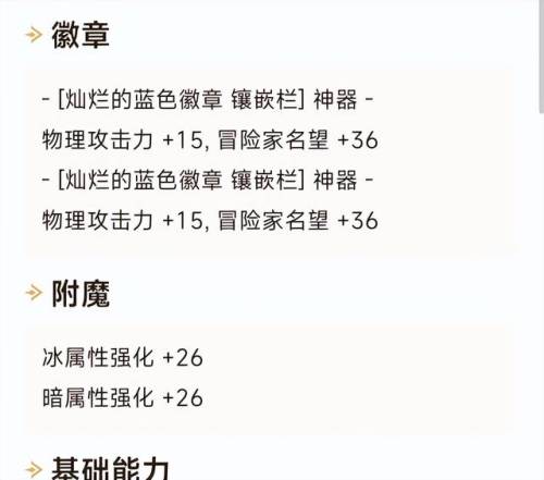 dnf怎么堆属强超过300(dnf怎么加属性强度最高)插图1