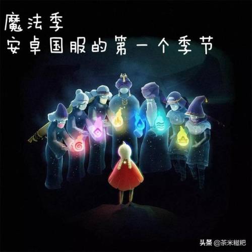 光遇归属季先祖收集(光遇剧团团长兑换物品展示)插图9