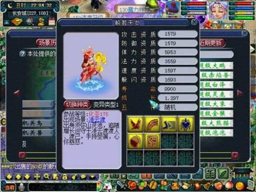 梦幻西游稀有宠物有哪些(梦幻西游岩冰龟算稀有宝宝吗)插图4