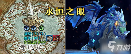 魔兽世界永恒之眼入口(魔兽世界奥妮克希亚开门任务)插图