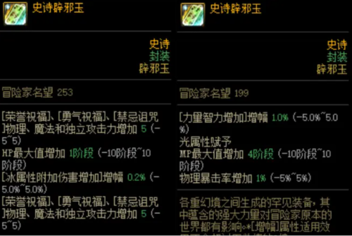 dnf升级活动2022(dnf新角色升级活动什么时候结束)插图12