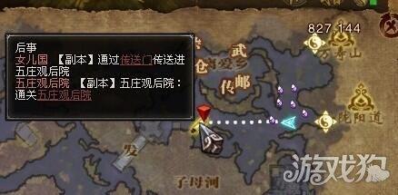 斗战神五庄观(斗战神五庄观明月的怒火任务怎么做)插图