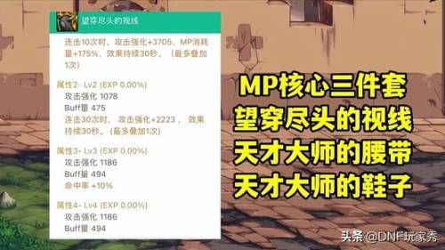 100级机械师毕业装备(机械师高强化武器有用吗)插图1