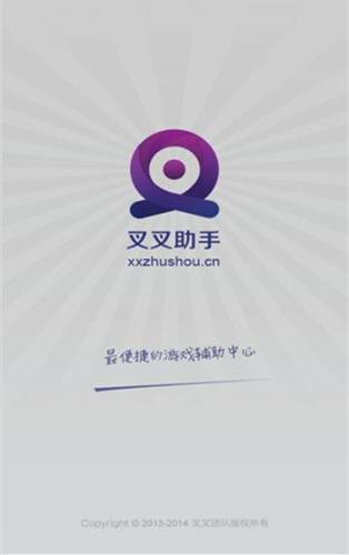 叉叉助手停运有什么替代的(蜂窝游戏助手)插图2