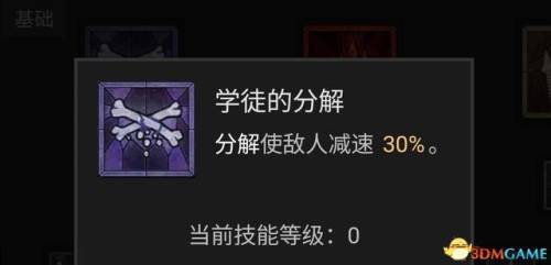暗黑破坏神3死灵法师加点(switch暗黑3亡灵技能加点)插图10