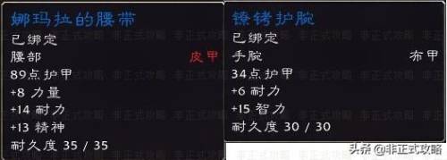 魔兽世界黑石深渊副本路线(魔兽怀旧服黑石深渊攻略)插图11