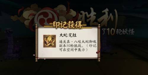 阴阳师真大蛇小黑攻略(阴阳师真蛇鬼吞小小黑阵容面板)插图10