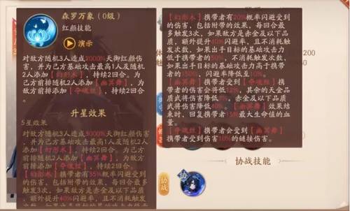 少年三国志2图鉴(少年三国志2武将品质排名)插图8