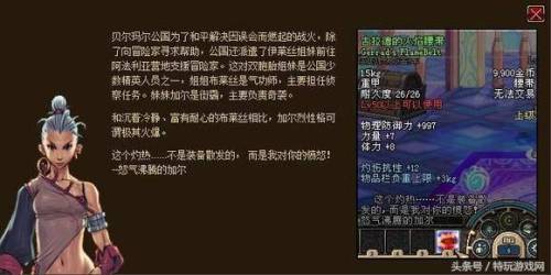 dnf宠物胶囊巴拉姆(dnf宠物玛巴斯图片)插图4