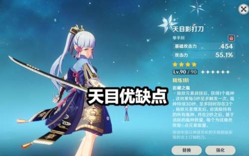神里绫华毕业面板(0命神里天目合格面板)插图3