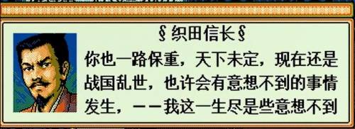 太阁立志传2详细攻略(太阁立志传2必收武将)插图26
