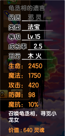 造梦西游3图鉴boss及装备(造梦西游3怪物掉落表)插图15