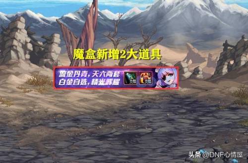 dnf天6叫什么(丹青天空套外观)插图