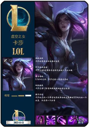 戏命师烬出装2023(移速流烬怎么出装2023)插图1
