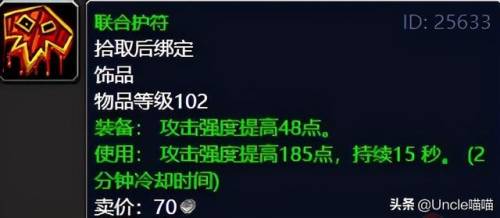 纳格兰竞技场任务奖励盗贼选哪个(100级鲜血竞技场挑战顺序)插图19