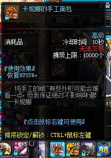 dnf恢复药水买什么好(dnf百分比回血的药)插图3