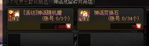 地下城净化装备在哪里净化(DNF装备怎么净化)插图8