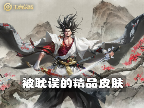 王者荣耀五周年限定皮肤(王者荣耀战令皮肤顺序)插图2
