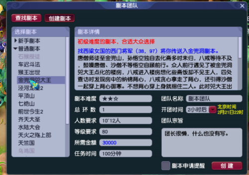 梦幻猴王出世进度要杀几个怪(猴王出世可以5人刷吗)插图1