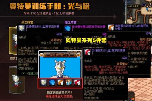dnf透明龙袍和普通龙袍区别(龙袍贵还是透明龙袍贵)插图
