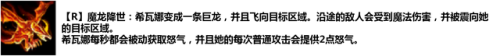 龙血武姬出装图片(龙血武姬打野怎么玩)插图12