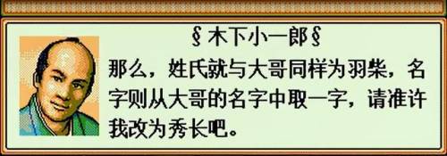 太阁立志传2详细攻略(太阁立志传2必收武将)插图5